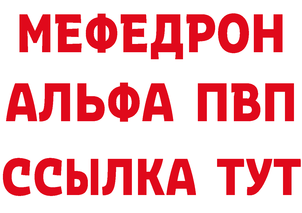 ТГК вейп с тгк зеркало сайты даркнета МЕГА Железногорск