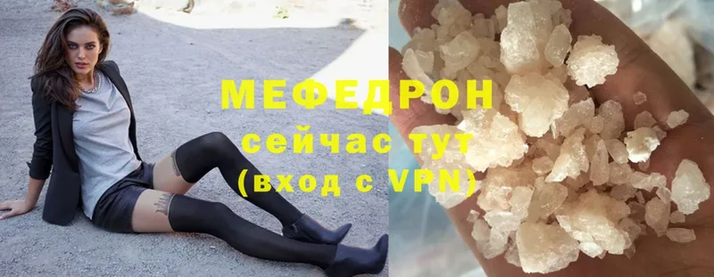 Меф мяу мяу  Железногорск