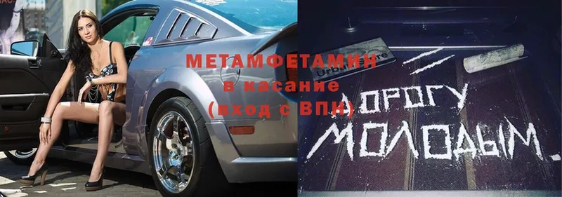 Метамфетамин витя Железногорск